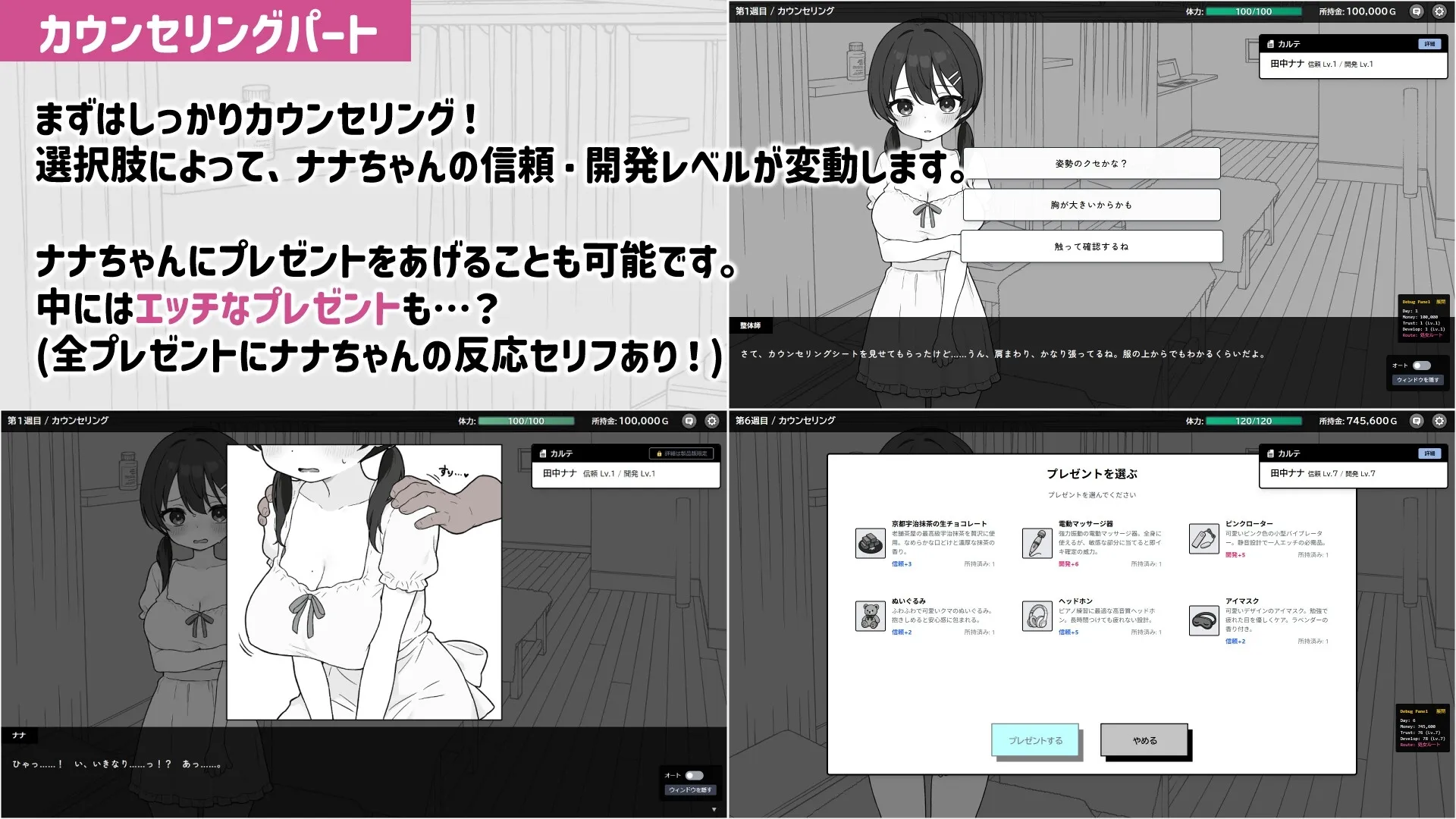 ドキドキ!性感マッサージ のサンプル画像 4