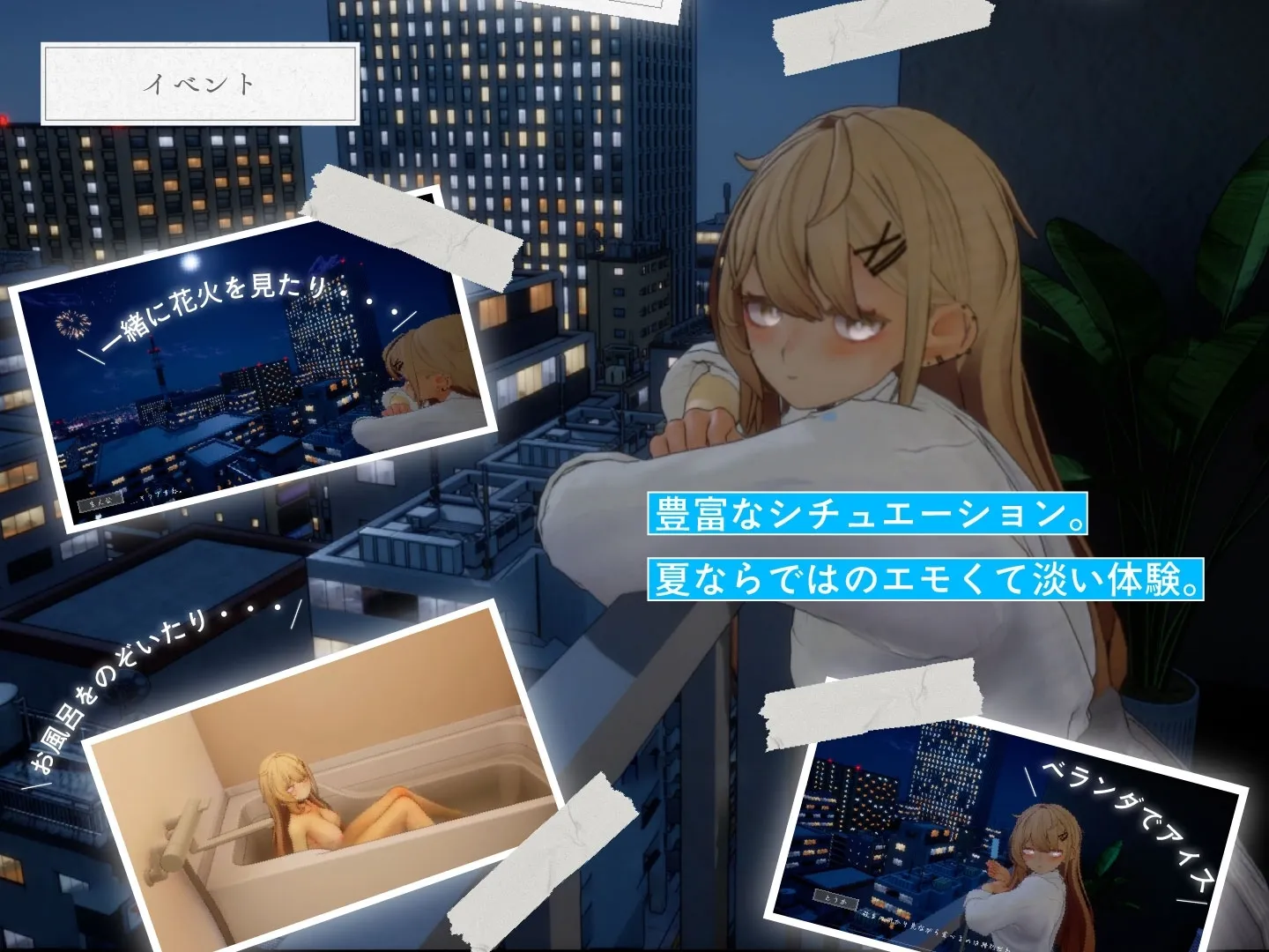 夏ノ音。ギャルと、オタクと、秘密の放課後。 のサンプル画像 4